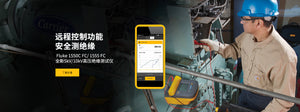Fluke 福禄克1550C/1550C FC绝缘电阻测试仪