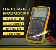 将图片加载到图库查看器，fluke 福禄克新品huangpu 15B MAX 万用表
