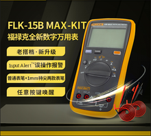 将图片加载到图库查看器，fluke 福禄克新品huangpu 15B MAX 万用表
