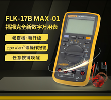 将图片加载到图库查看器，fluke 福禄克新品huangpu 15B MAX 万用表
