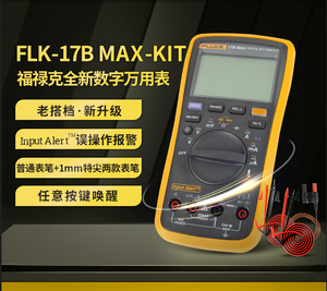 fluke 福禄克新品huangpu 15B MAX 万用表