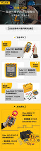Fluke 福禄克1550C/1550C FC绝缘电阻测试仪