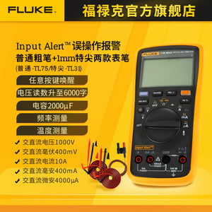 fluke 福禄克新品huangpu 17B MAX 数字万用表