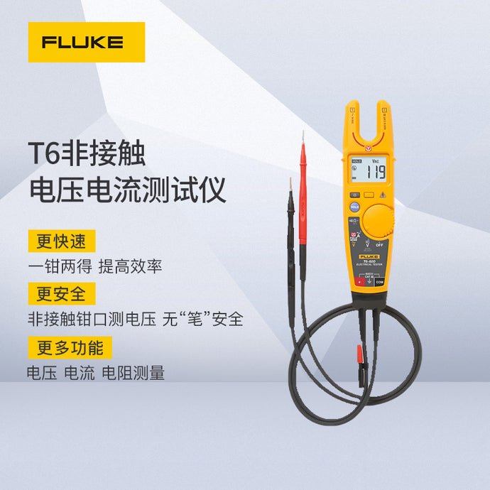 T6-600/T6-1000PRO 非接触电压电流测试仪