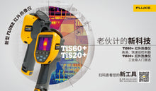 将图片加载到图库查看器，Fluke 福禄克TiS20+ / TiS20+ MAX 热像仪
